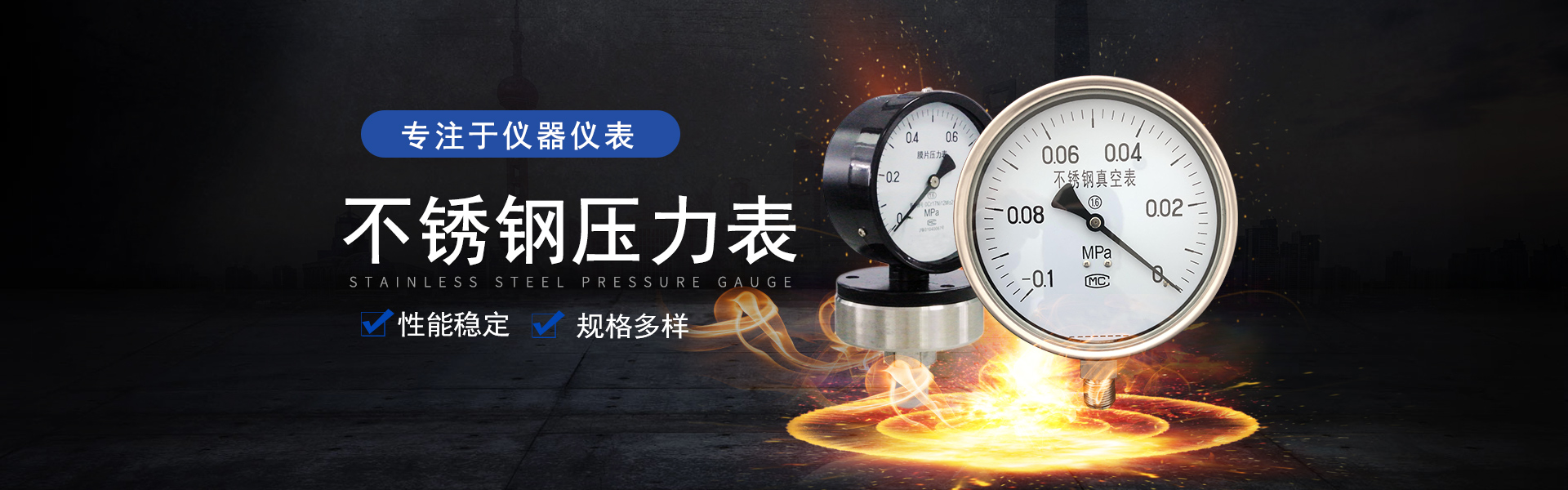 压力仪表
